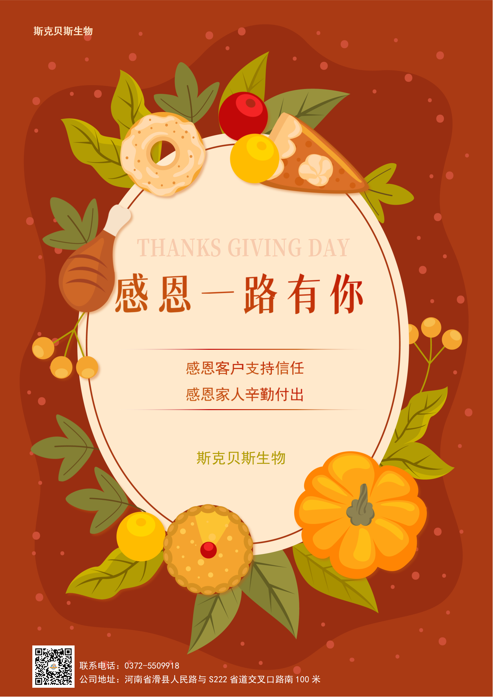 愛在美好冬日，感恩有您相伴